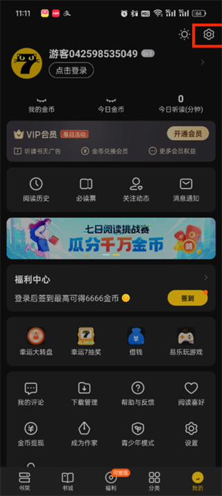 七猫小说无广告版手机apk免费下载_wishdown.com 七猫小说无广告版手机apk免费下载_wishdown.com