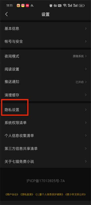 七猫小说无广告版手机apk免费下载_wishdown.com 七猫小说无广告版手机apk免费下载_wishdown.com