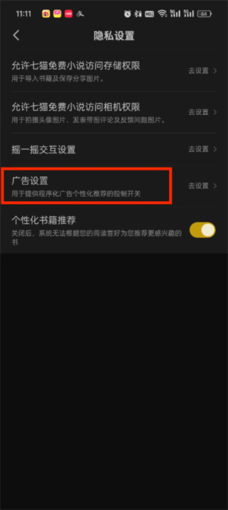 七猫小说无广告版手机apk免费下载_wishdown.com 七猫小说无广告版手机apk免费下载_wishdown.com