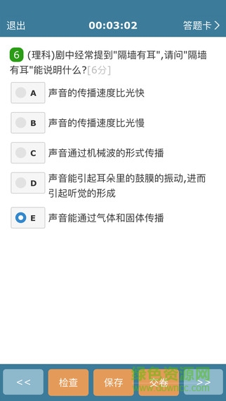考试酷最新安卓免费下载_wishdown.com 考试酷最新安卓免费下载_wishdown.com