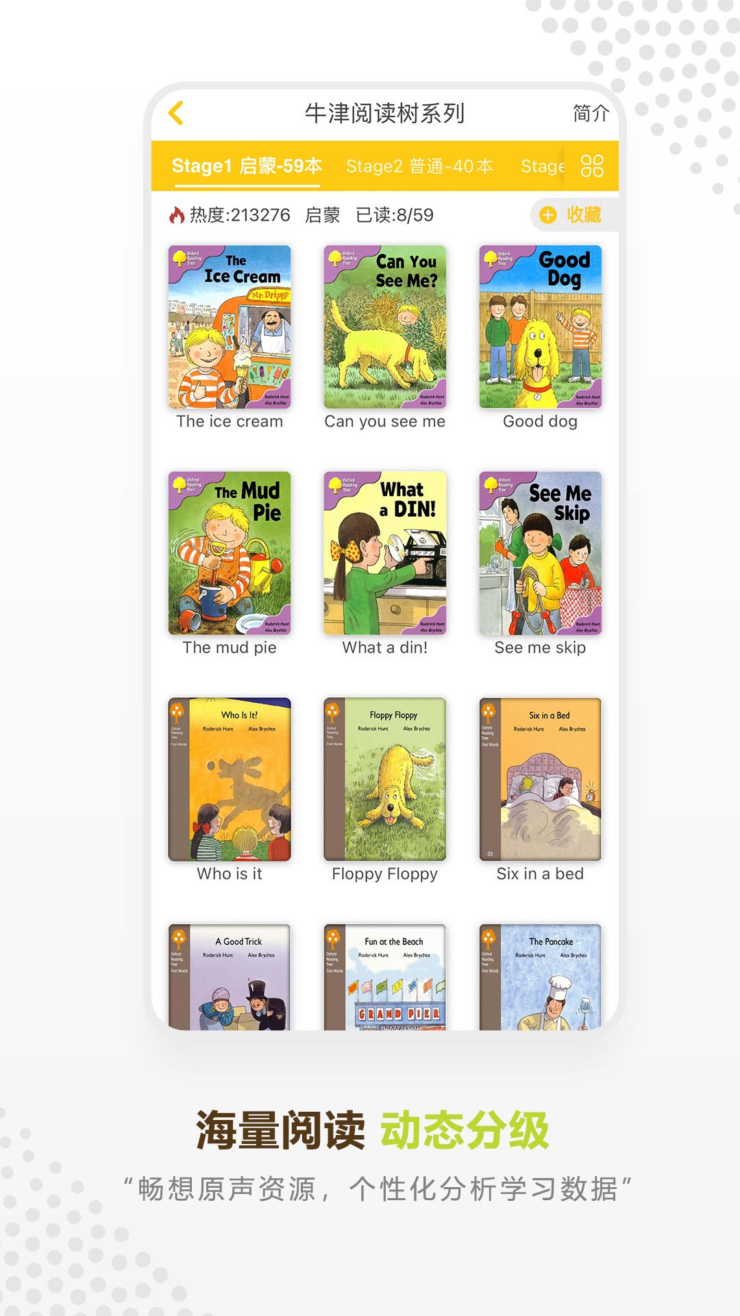 牛津分级伴读安卓版免费下载_wishdown.com 牛津分级伴读安卓版免费下载_wishdown.com