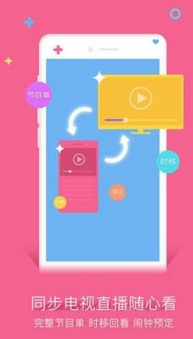 雷速体育电视安卓最新版下载_wishdown.com 雷速体育电视安卓最新版下载_wishdown.com