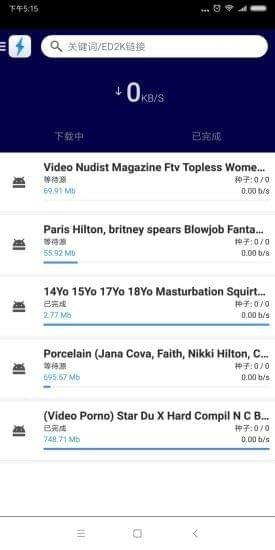 种子搜索电驴无限速apk免费_wishdown.com 种子搜索电驴无限速apk免费_wishdown.com