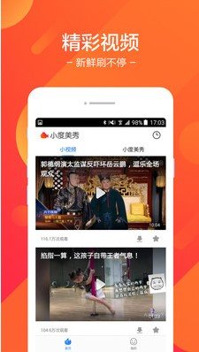 小度美秀最新版免费下载_wishdown.com 小度美秀最新版免费下载_wishdown.com