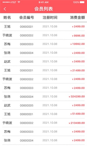 双星商城安卓版下载_wishdown.com 双星商城安卓版下载_wishdown.com