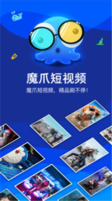 魔爪短视频安卓最新版下载_wishdown.com 魔爪短视频安卓最新版下载_wishdown.com