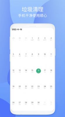 小鸟安全大师安卓版下载_wishdown.com 小鸟安全大师安卓版下载_wishdown.com