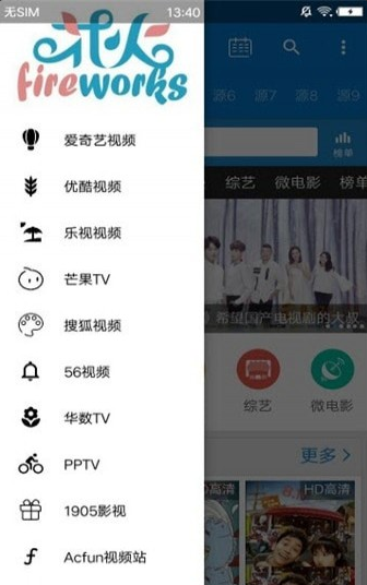 花火影视安卓版下载_wishdown.com 花火影视安卓版下载_wishdown.com