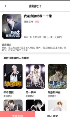 热门书城安卓版免费下载_wishdown.com 热门书城安卓版免费下载_wishdown.com