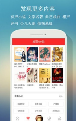 来听FM安卓版下载_wishdown.com 来听FM安卓版下载_wishdown.com