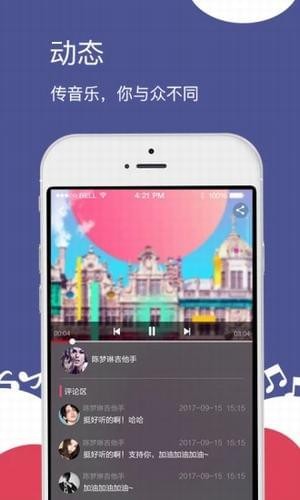 闪歌安卓最新版下载_wishdown.com 闪歌安卓最新版下载_wishdown.com