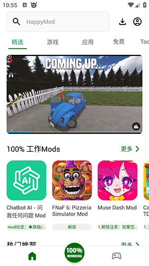 HappyMod最新安卓免费下载_wishdown.com HappyMod最新安卓免费下载_wishdown.com