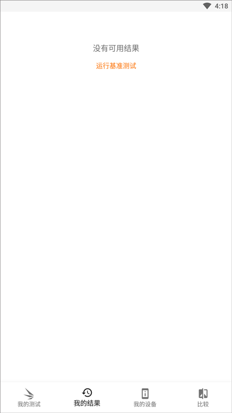 3DMark最新安卓免费下载_wishdown.com 3DMark最新安卓免费下载_wishdown.com