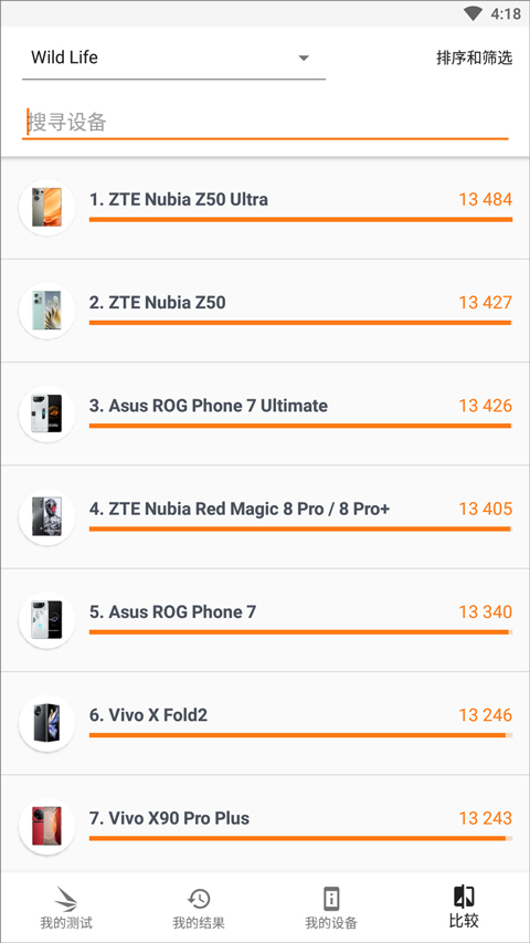 3DMark最新安卓免费下载_wishdown.com 3DMark最新安卓免费下载_wishdown.com