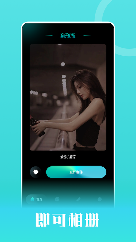 爱相册安卓免费下载_wishdown.com 爱相册安卓免费下载_wishdown.com