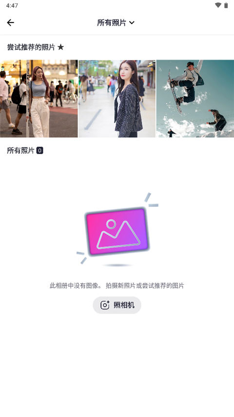 SnapEdit永久会员版最新安卓免费下载_wishdown.com SnapEdit永久会员版最新安卓免费下载_wishdown.com