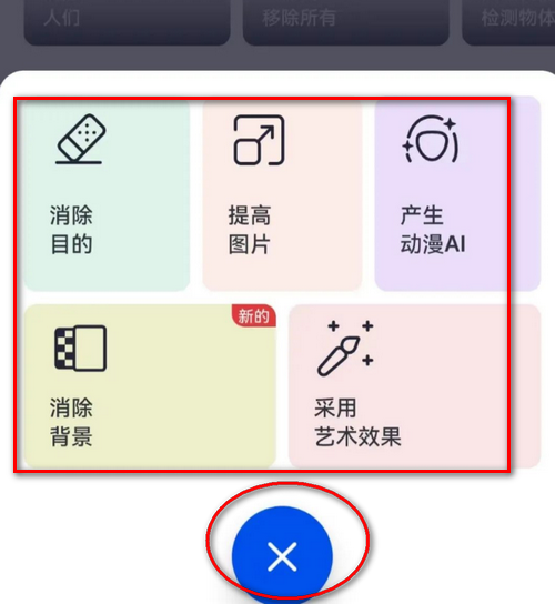 SnapEdit专业版安装包手机免费下载_wishdown.com SnapEdit专业版安装包手机免费下载_wishdown.com