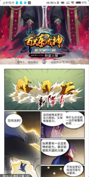 奇漫屋免费漫画下拉式免费版下载_wishdown.com 奇漫屋免费漫画下拉式免费版下载_wishdown.com