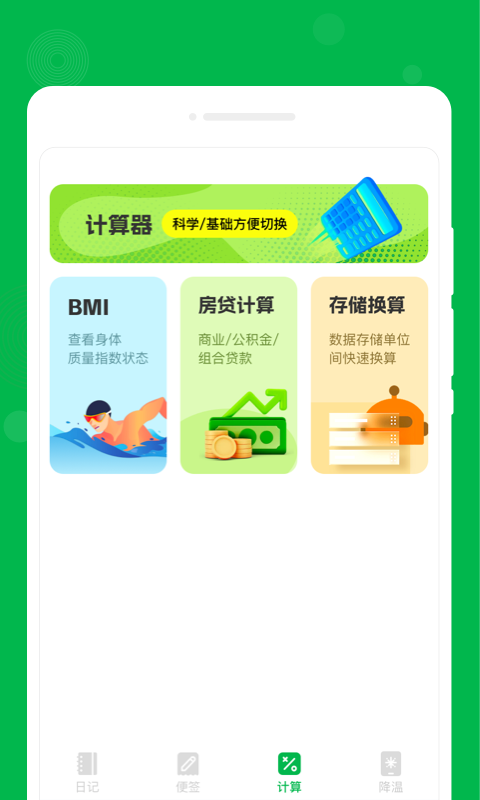 未来备忘录安卓免费下载_wishdown.com 未来备忘录安卓免费下载_wishdown.com