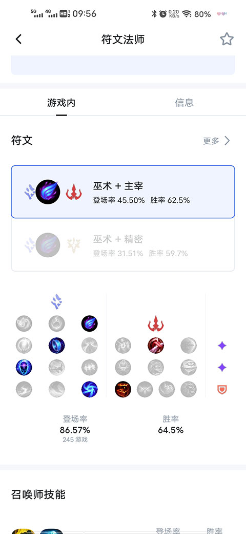 opgg英雄数据安装包手机免费下载_wishdown.com opgg英雄数据安装包手机免费下载_wishdown.com