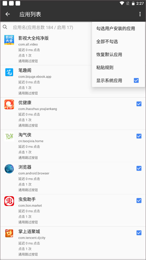 一指禅完整版最新安卓免费下载_wishdown.com 一指禅完整版最新安卓免费下载_wishdown.com