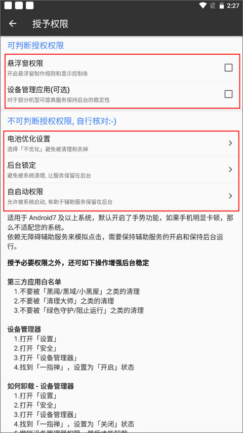 一指禅完整版最新安卓免费下载_wishdown.com 一指禅完整版最新安卓免费下载_wishdown.com