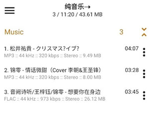 AIMP音乐播放器安装包手机免费下载_wishdown.com AIMP音乐播放器安装包手机免费下载_wishdown.com