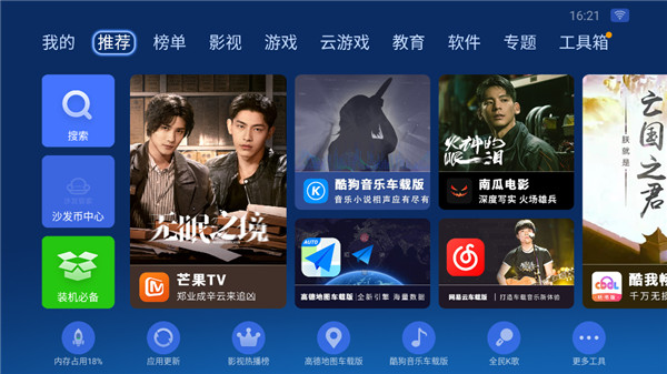 沙发管家车载版安装包手机免费下载_wishdown.com 沙发管家车载版安装包手机免费下载_wishdown.com