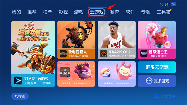 沙发管家车载版安装包手机免费下载_wishdown.com 沙发管家车载版安装包手机免费下载_wishdown.com