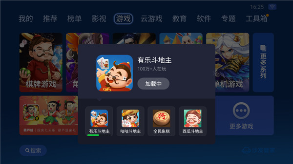 沙发管家车载版安装包手机免费下载_wishdown.com 沙发管家车载版安装包手机免费下载_wishdown.com