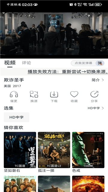 爱看视频电视版手机最新免费下载_wishdown.com 爱看视频电视版手机最新免费下载_wishdown.com