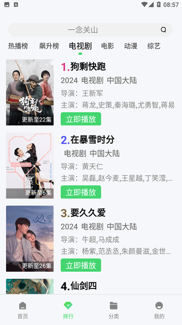 高德影视安卓免费下载_wishdown.com 高德影视安卓免费下载_wishdown.com