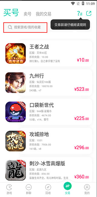 小7手游魔改版安装包手机免费下载_wishdown.com 小7手游魔改版安装包手机免费下载_wishdown.com