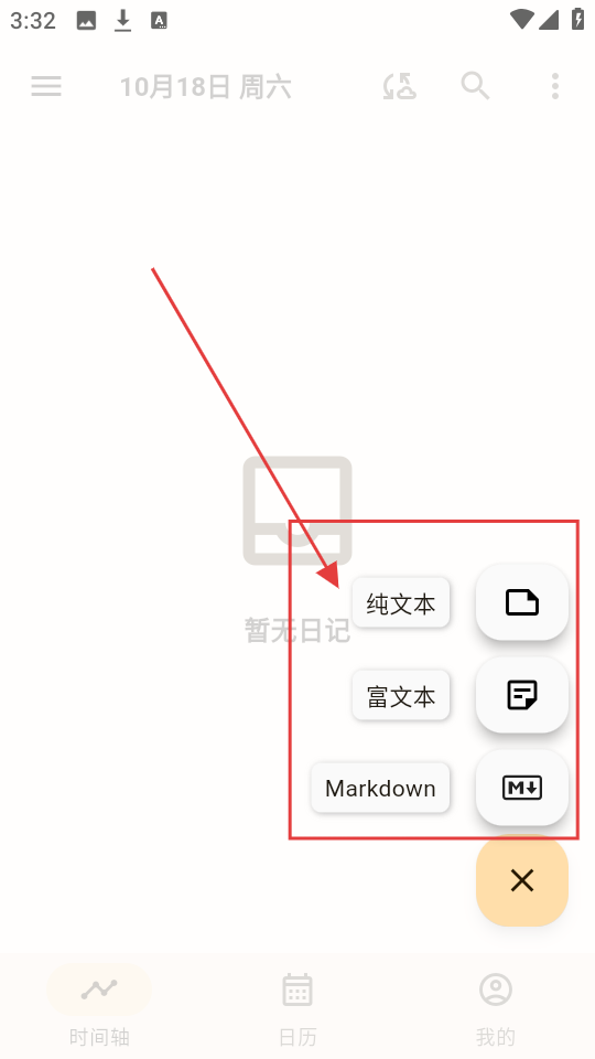 榴莲日记安卓免费下载_wishdown.com 榴莲日记安卓免费下载_wishdown.com