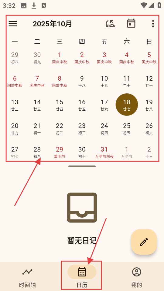 榴莲日记安卓免费下载_wishdown.com 榴莲日记安卓免费下载_wishdown.com