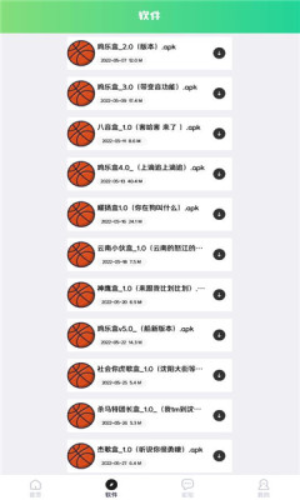 鲲坤工具箱安卓免费下载_wishdown.com 鲲坤工具箱安卓免费下载_wishdown.com