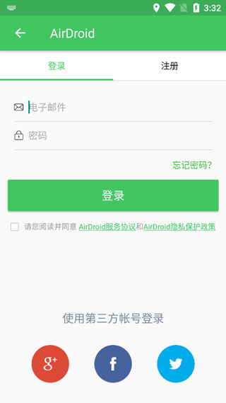 AirDroid免root插件版安装包手机下载_wishdown.com AirDroid免root插件版安装包手机下载_wishdown.com