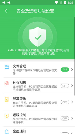 AirDroid免root插件版安装包手机下载_wishdown.com AirDroid免root插件版安装包手机下载_wishdown.com