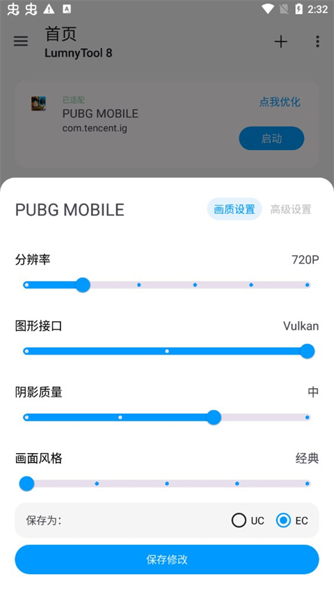 LumnyTool最新安卓免费下载_wishdown.com LumnyTool最新安卓免费下载_wishdown.com