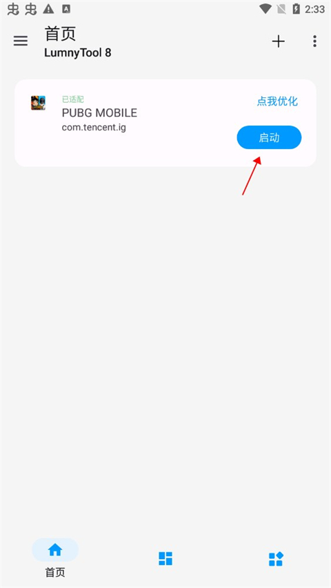LumnyTool最新安卓免费下载_wishdown.com LumnyTool最新安卓免费下载_wishdown.com