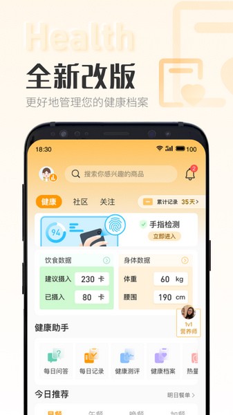 时刻家安卓最新版下载_wishdown.com 时刻家安卓最新版下载_wishdown.com