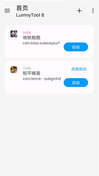 LumnyTool免费版最新安卓apk下载_wishdown.com LumnyTool免费版最新安卓apk下载_wishdown.com