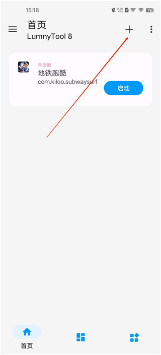 LumnyTool免费版最新安卓apk下载_wishdown.com LumnyTool免费版最新安卓apk下载_wishdown.com