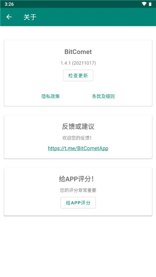 bitcomet去广告安卓版安装包手机免费下载_wishdown.com bitcomet去广告安卓版安装包手机免费下载_wishdown.com
