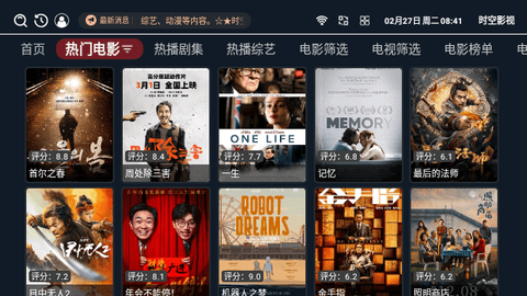 时空影视安卓免费下载_wishdown.com 时空影视安卓免费下载_wishdown.com