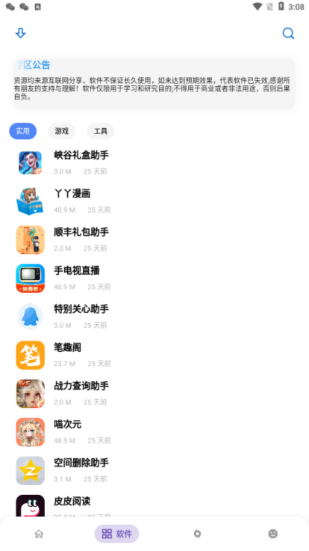 熊盒子免更新版最新安卓免费下载_wishdown.com 熊盒子免更新版最新安卓免费下载_wishdown.com