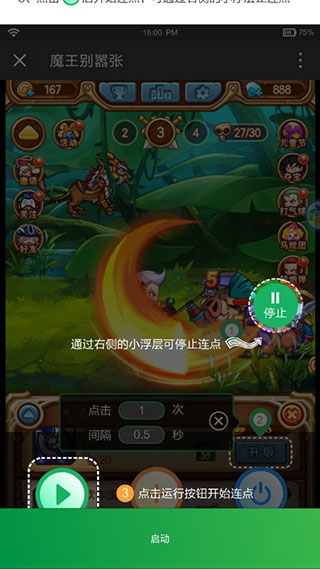 鼠大侠手机版最新安卓免费下载_wishdown.com 鼠大侠手机版最新安卓免费下载_wishdown.com