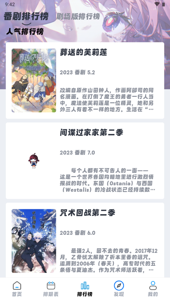 好耶追番去广告版安装包手机免费下载_wishdown.com 好耶追番去广告版安装包手机免费下载_wishdown.com