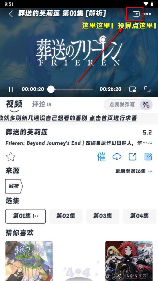 好耶追番去广告版安装包手机免费下载_wishdown.com 好耶追番去广告版安装包手机免费下载_wishdown.com