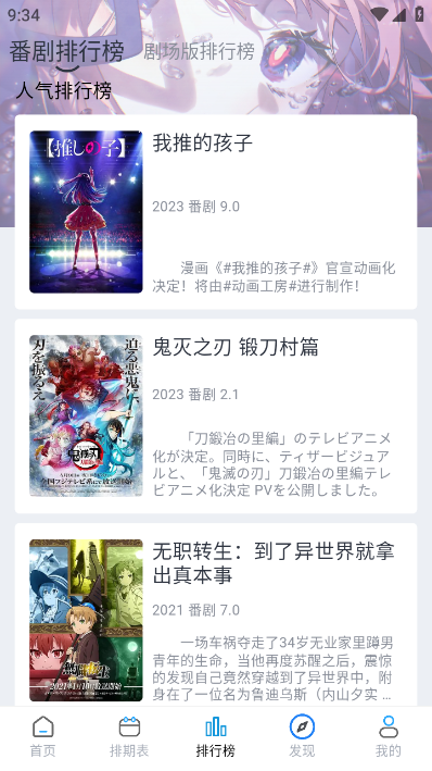 好耶追番免登录版最新安卓apk下载_wishdown.com 好耶追番免登录版最新安卓apk下载_wishdown.com